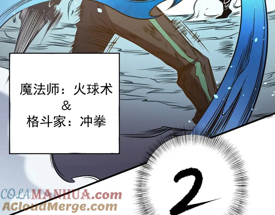 《全民转职：无职的我终结了神明！》第79话 血脉解放殊死一搏，约会终将结束？ 第93页