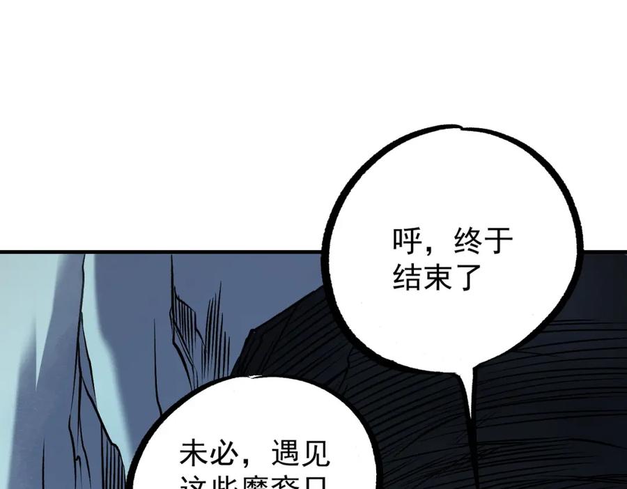 《全民转职：无职的我终结了神明！》第79话 血脉解放殊死一搏，约会终将结束？ 第102页