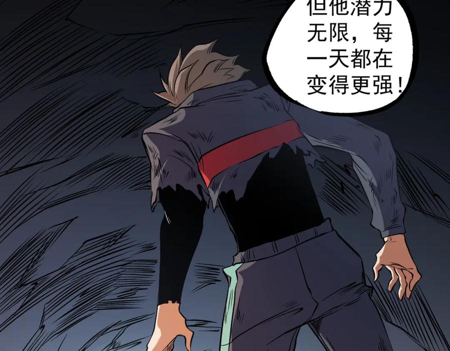 《全民转职：无职的我终结了神明！》第79话 血脉解放殊死一搏，约会终将结束？ 第60页