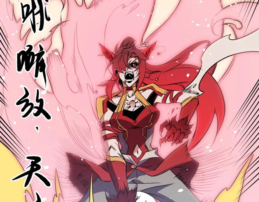 《全民转职：无职的我终结了神明！》第79话 血脉解放殊死一搏，约会终将结束？ 第32页