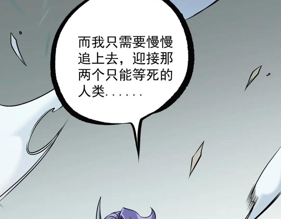 《全民转职：无职的我终结了神明！》第79话 血脉解放殊死一搏，约会终将结束？ 第127页