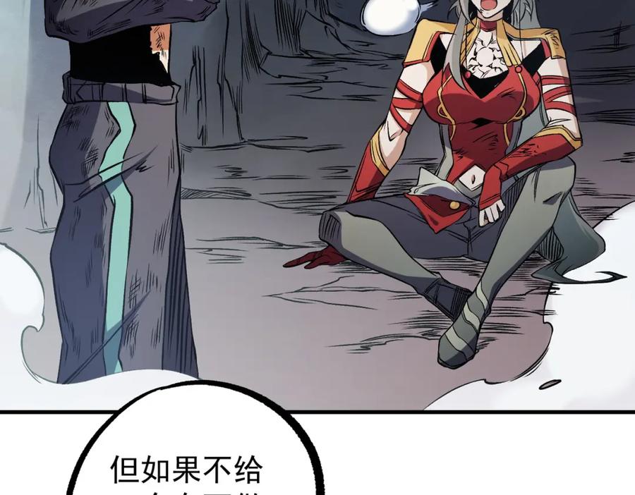 《全民转职：无职的我终结了神明！》第79话 血脉解放殊死一搏，约会终将结束？ 第104页