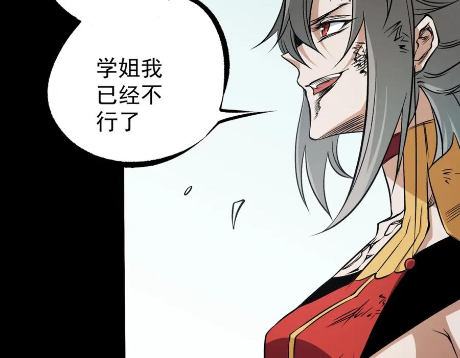《全民转职：无职的我终结了神明！》第79话 血脉解放殊死一搏，约会终将结束？ 第68页