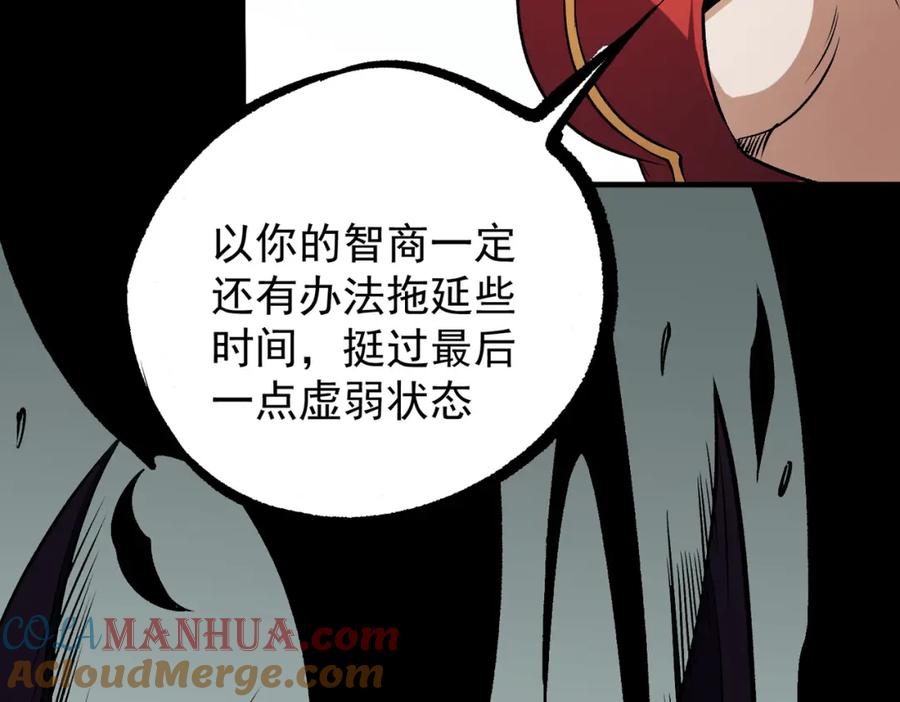 《全民转职：无职的我终结了神明！》第79话 血脉解放殊死一搏，约会终将结束？ 第69页