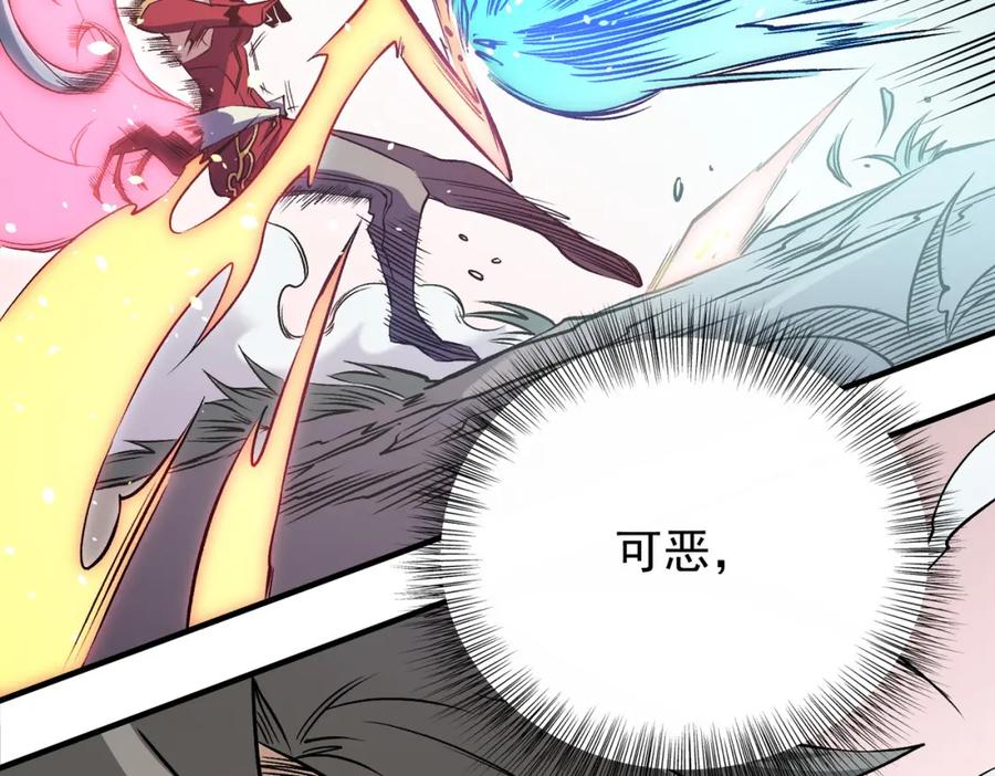 《全民转职：无职的我终结了神明！》第79话 血脉解放殊死一搏，约会终将结束？ 第18页