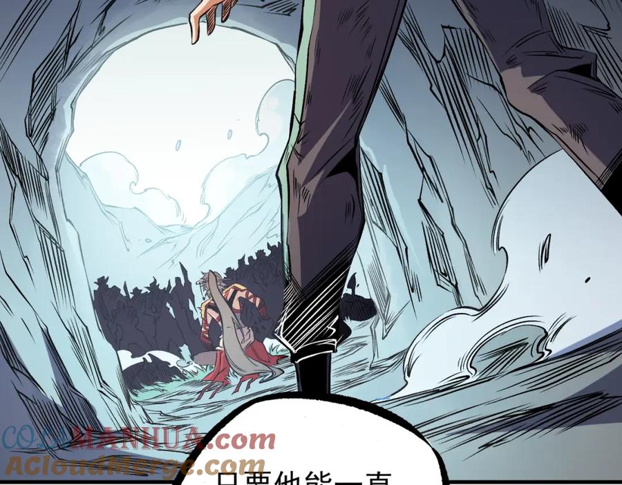 《全民转职：无职的我终结了神明！》第79话 血脉解放殊死一搏，约会终将结束？ 第61页