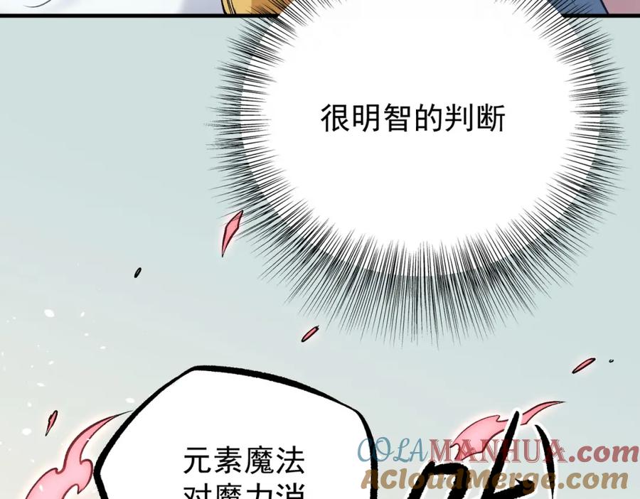 《全民转职：无职的我终结了神明！》第79话 血脉解放殊死一搏，约会终将结束？ 第25页