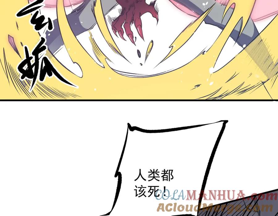《全民转职：无职的我终结了神明！》第79话 血脉解放殊死一搏，约会终将结束？ 第33页