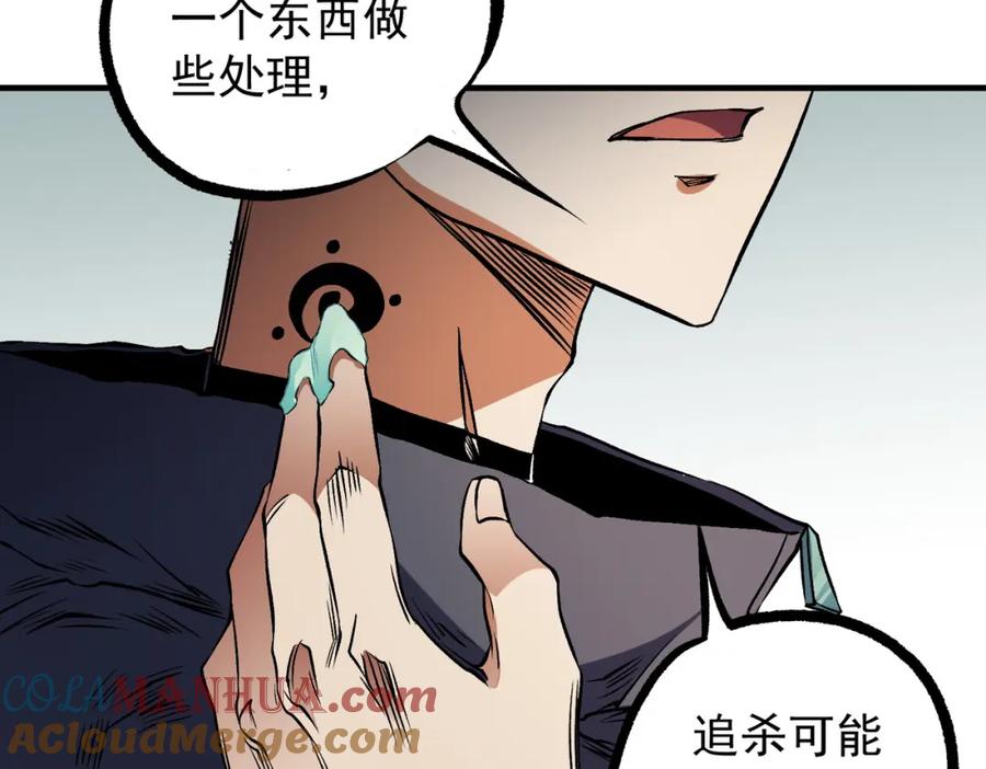 《全民转职：无职的我终结了神明！》第79话 血脉解放殊死一搏，约会终将结束？ 第105页
