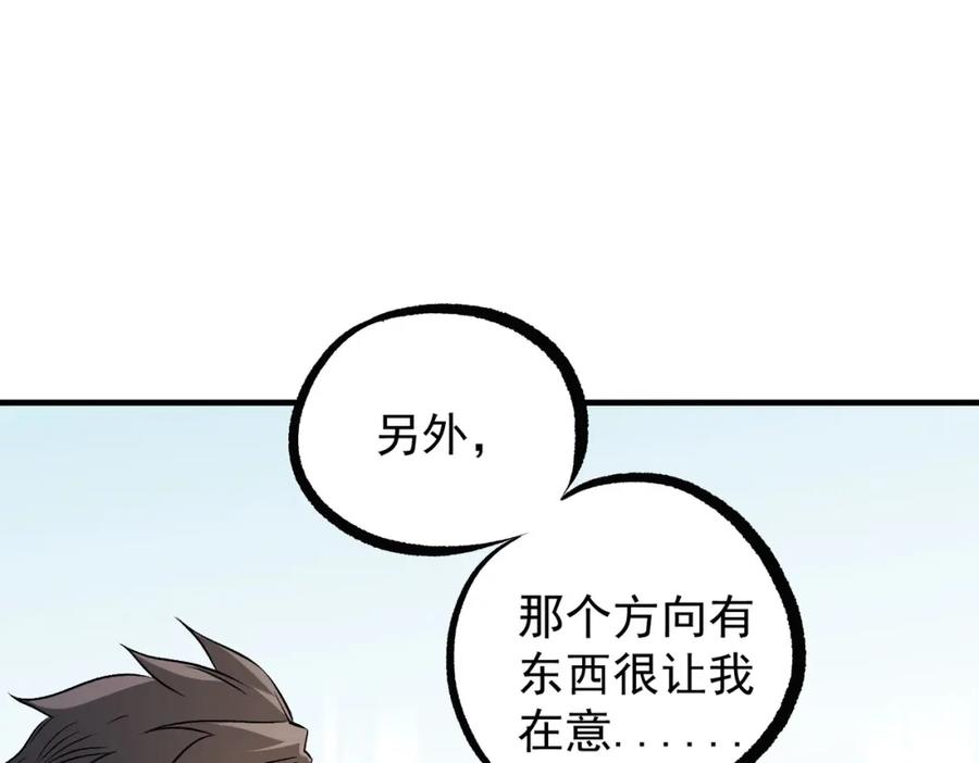 《全民转职：无职的我终结了神明！》第79话 血脉解放殊死一搏，约会终将结束？ 第108页