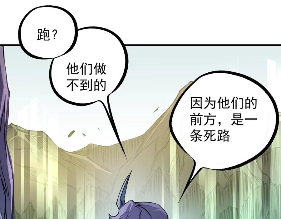 《全民转职：无职的我终结了神明！》第79话 血脉解放殊死一搏，约会终将结束？ 第120页