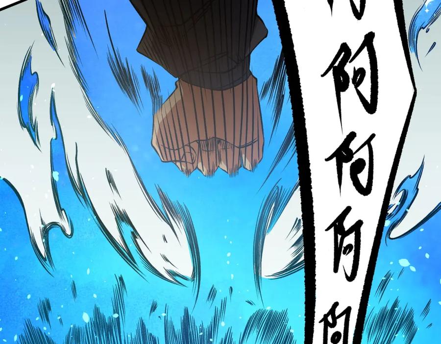 《全民转职：无职的我终结了神明！》第79话 血脉解放殊死一搏，约会终将结束？ 第100页
