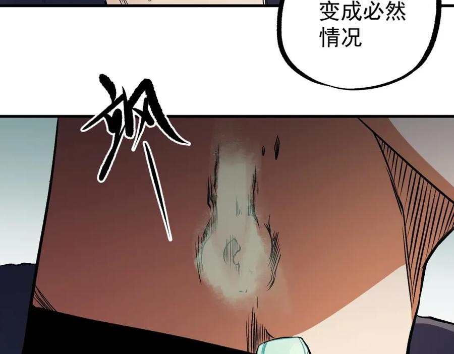 《全民转职：无职的我终结了神明！》第79话 血脉解放殊死一搏，约会终将结束？ 第106页