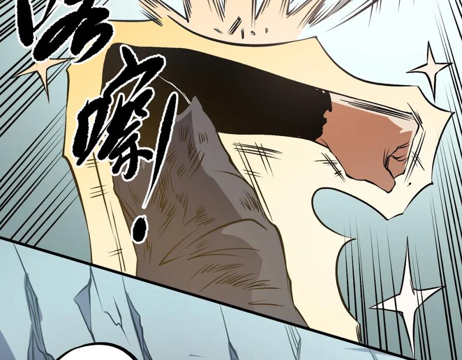 《全民转职：无职的我终结了神明！》第79话 血脉解放殊死一搏，约会终将结束？ 第76页