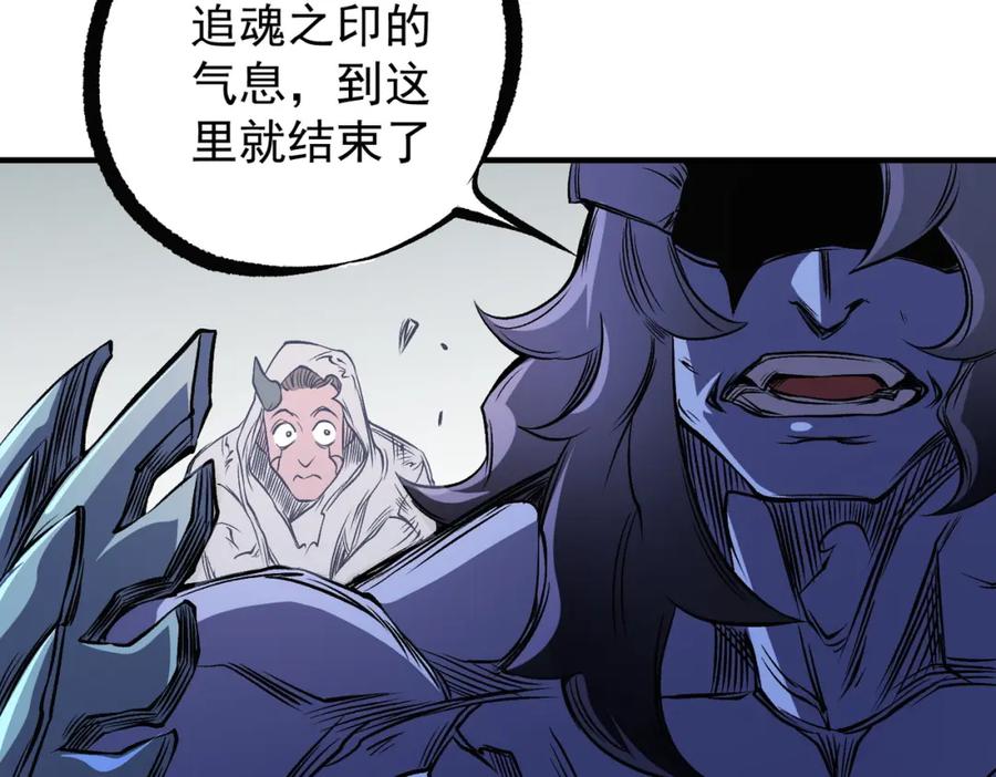 《全民转职：无职的我终结了神明！》第79话 血脉解放殊死一搏，约会终将结束？ 第114页