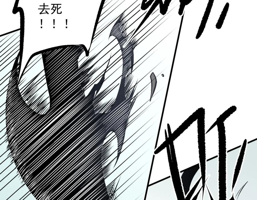 《全民转职：无职的我终结了神明！》第79话 血脉解放殊死一搏，约会终将结束？ 第74页
