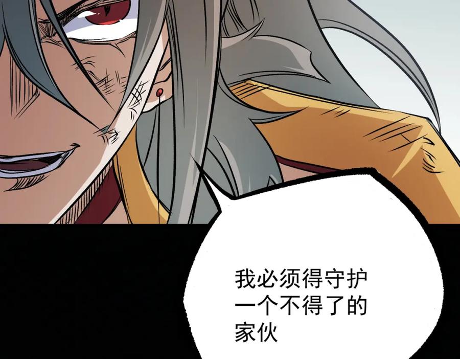 《全民转职：无职的我终结了神明！》第79话 血脉解放殊死一搏，约会终将结束？ 第58页