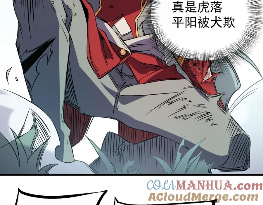 《全民转职：无职的我终结了神明！》第79话 血脉解放殊死一搏，约会终将结束？ 第53页