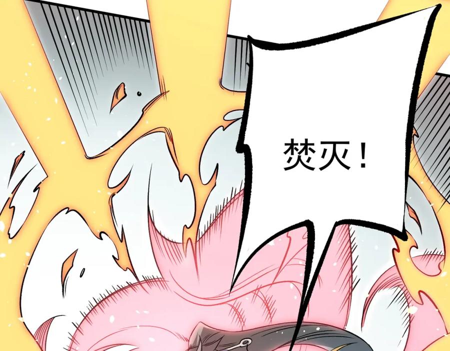 《全民转职：无职的我终结了神明！》第79话 血脉解放殊死一搏，约会终将结束？ 第14页