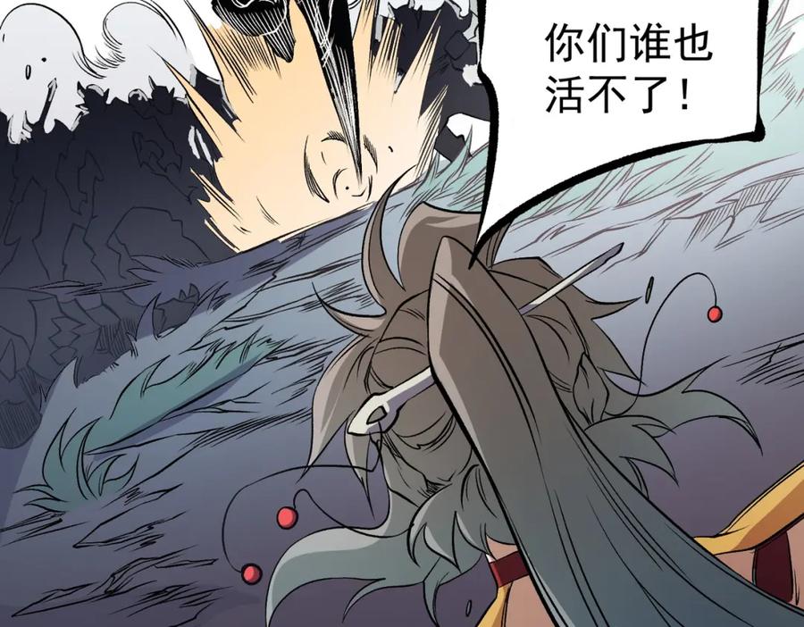 《全民转职：无职的我终结了神明！》第79话 血脉解放殊死一搏，约会终将结束？ 第66页