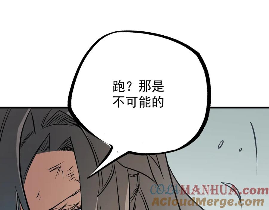 《全民转职：无职的我终结了神明！》第79话 血脉解放殊死一搏，约会终将结束？ 第57页