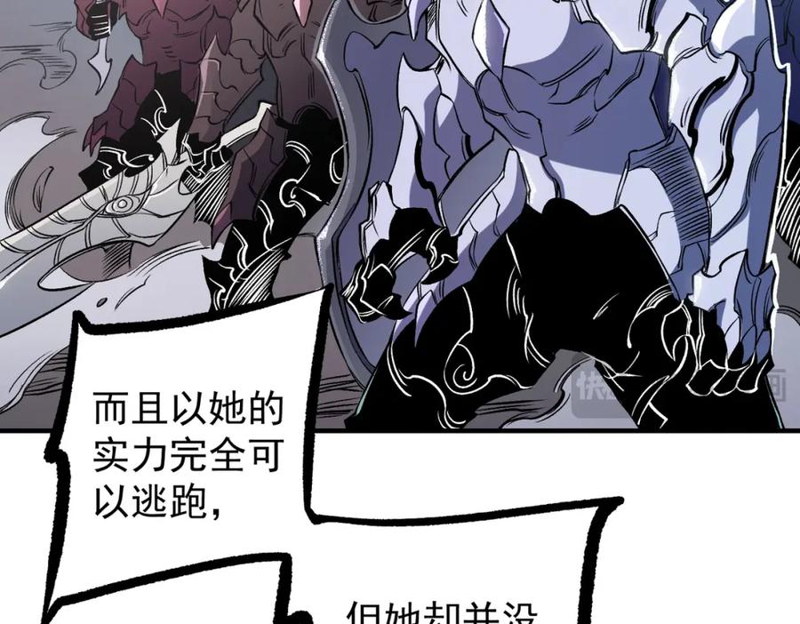 《全民转职：无职的我终结了神明！》第79话 血脉解放殊死一搏，约会终将结束？ 第55页