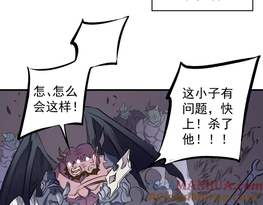 《全民转职：无职的我终结了神明！》第79话 血脉解放殊死一搏，约会终将结束？ 第85页