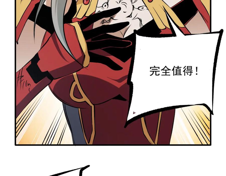 《全民转职：无职的我终结了神明！》第79话 血脉解放殊死一搏，约会终将结束？ 第64页