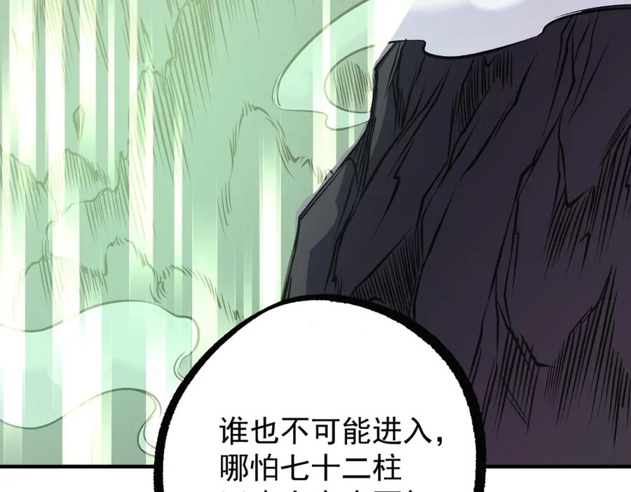 《全民转职：无职的我终结了神明！》第79话 血脉解放殊死一搏，约会终将结束？ 第124页