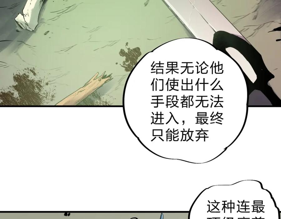 《全民转职：无职的我终结了神明！》第80话：被神禁止的地方 第102页
