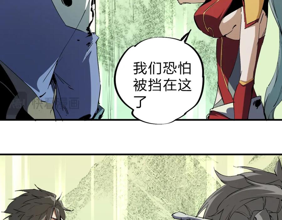《全民转职：无职的我终结了神明！》第80话：被神禁止的地方 第55页
