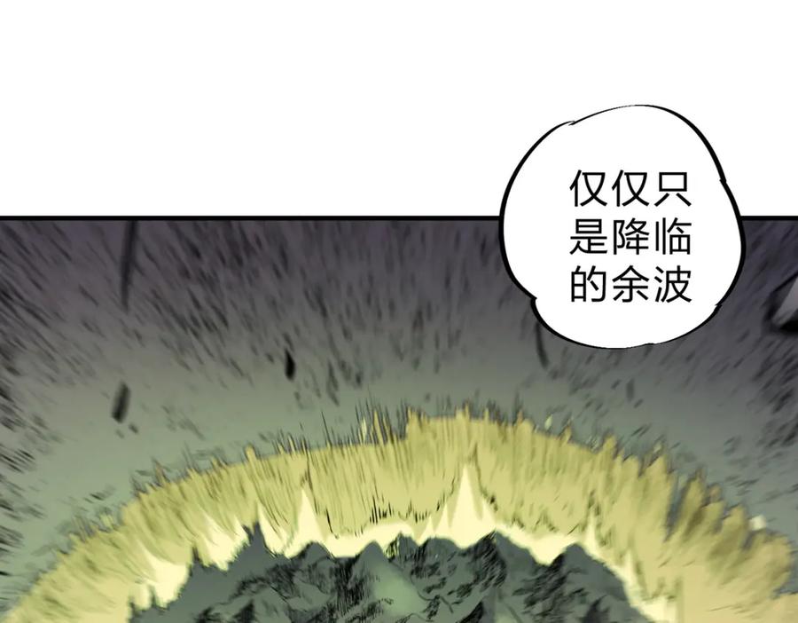 《全民转职：无职的我终结了神明！》第80话：被神禁止的地方 第95页