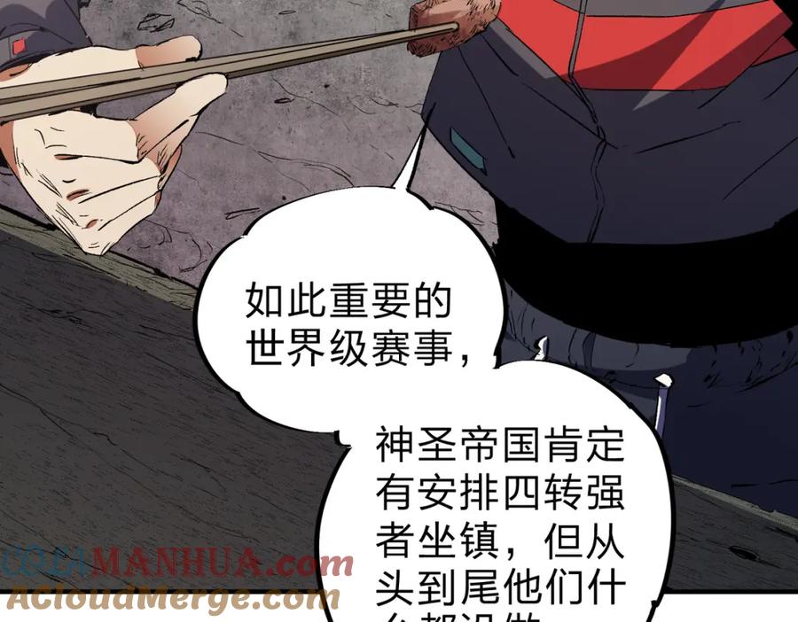 《全民转职：无职的我终结了神明！》第80话：被神禁止的地方 第29页