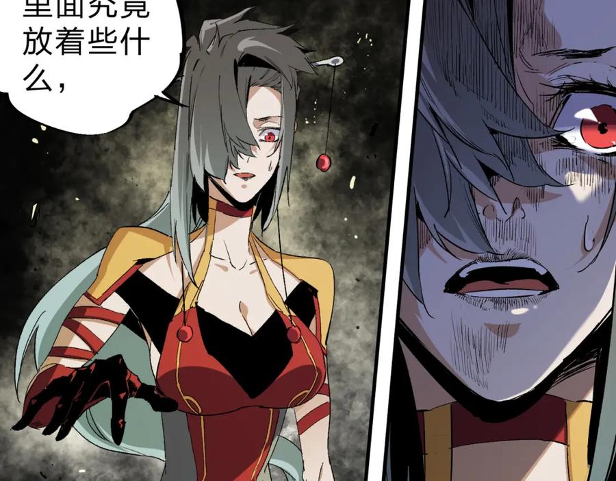 《全民转职：无职的我终结了神明！》第80话：被神禁止的地方 第70页