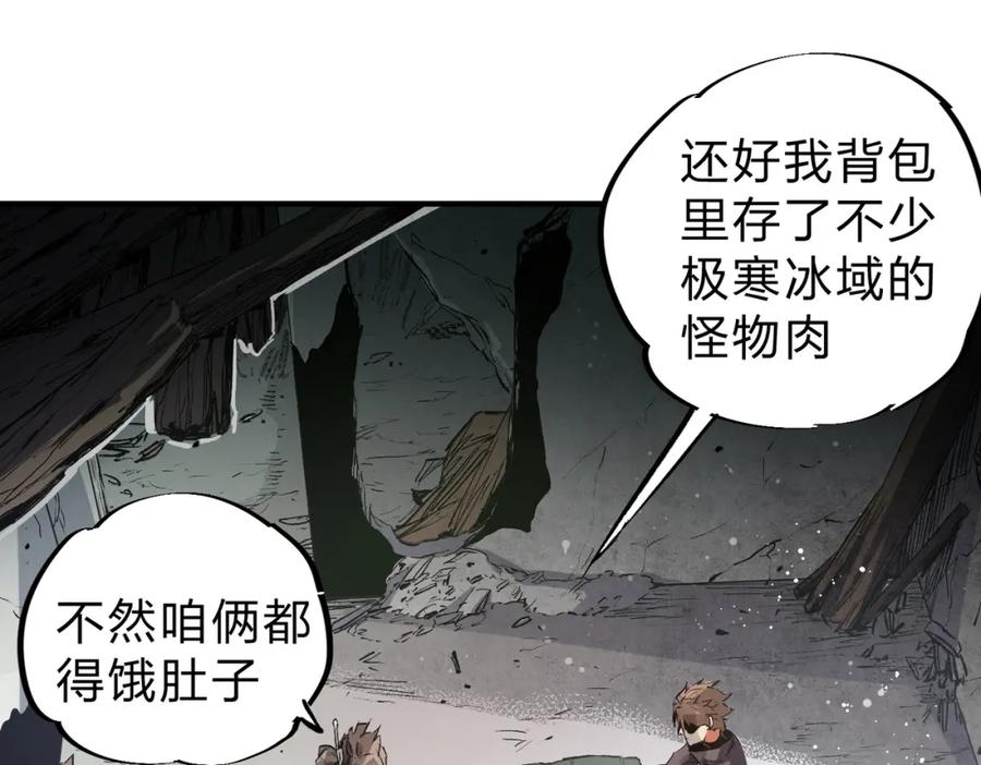《全民转职：无职的我终结了神明！》第80话：被神禁止的地方 第23页