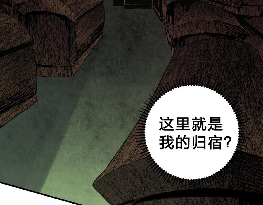 《全民转职：无职的我终结了神明！》第80话：被神禁止的地方 第79页