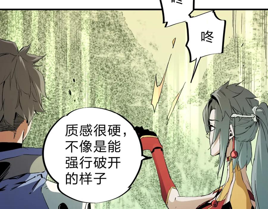 《全民转职：无职的我终结了神明！》第80话：被神禁止的地方 第54页