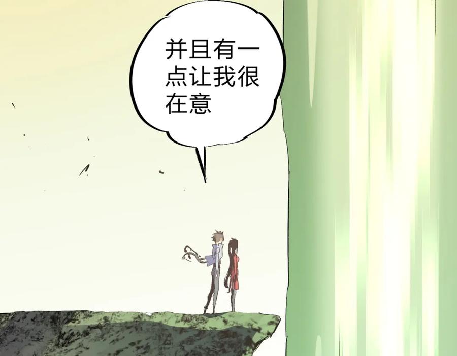 《全民转职：无职的我终结了神明！》第80话：被神禁止的地方 第51页