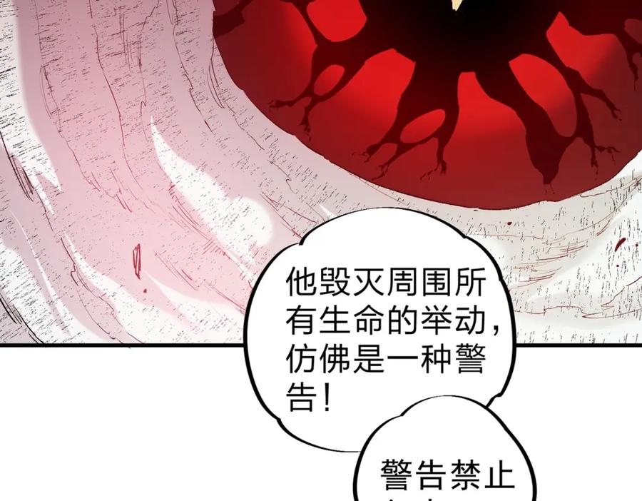 《全民转职：无职的我终结了神明！》第80话：被神禁止的地方 第98页