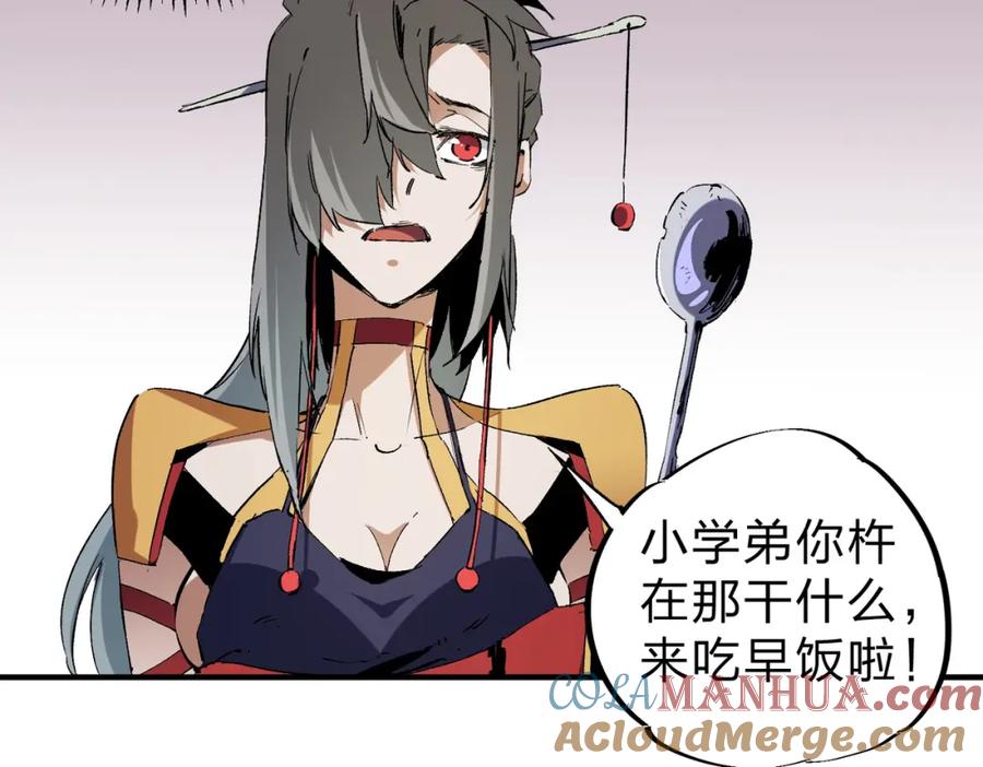 《全民转职：无职的我终结了神明！》第80话：被神禁止的地方 第21页