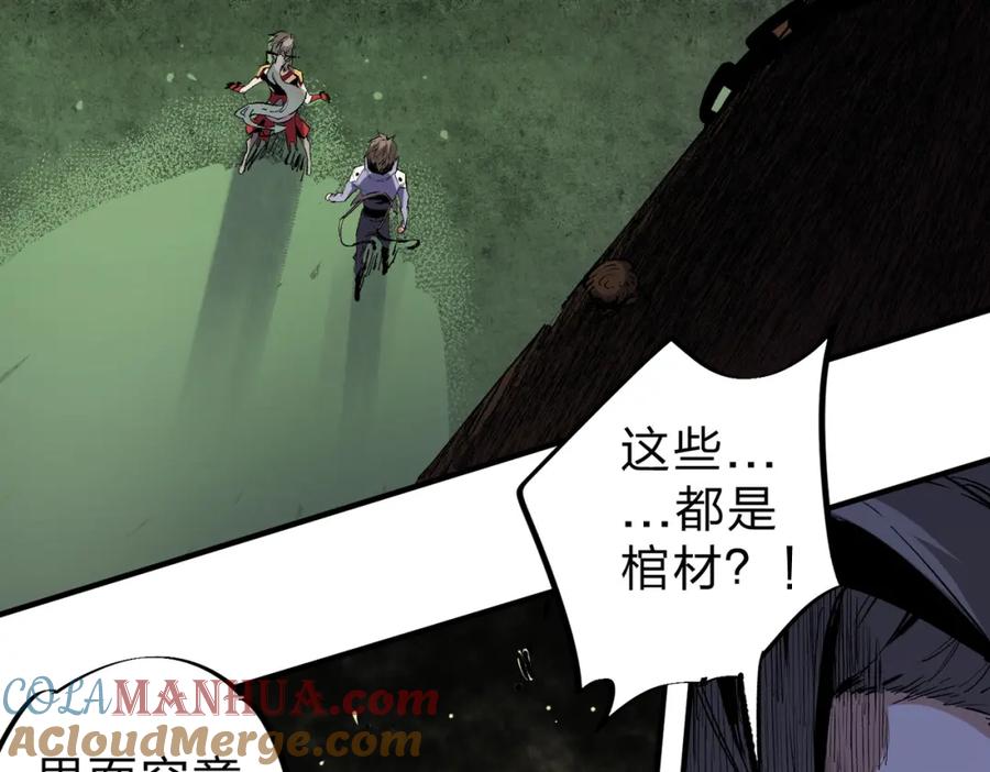 《全民转职：无职的我终结了神明！》第80话：被神禁止的地方 第69页