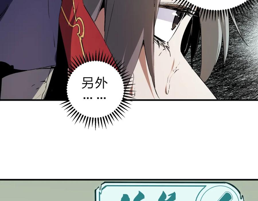 《全民转职：无职的我终结了神明！》第80话：被神禁止的地方 第12页