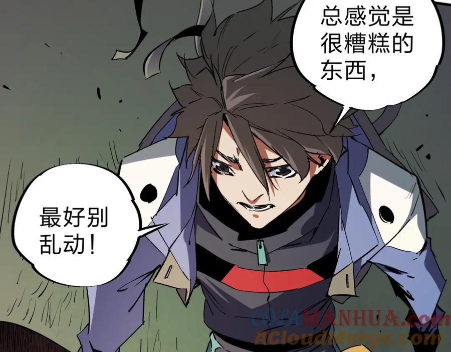 《全民转职：无职的我终结了神明！》第80话：被神禁止的地方 第73页