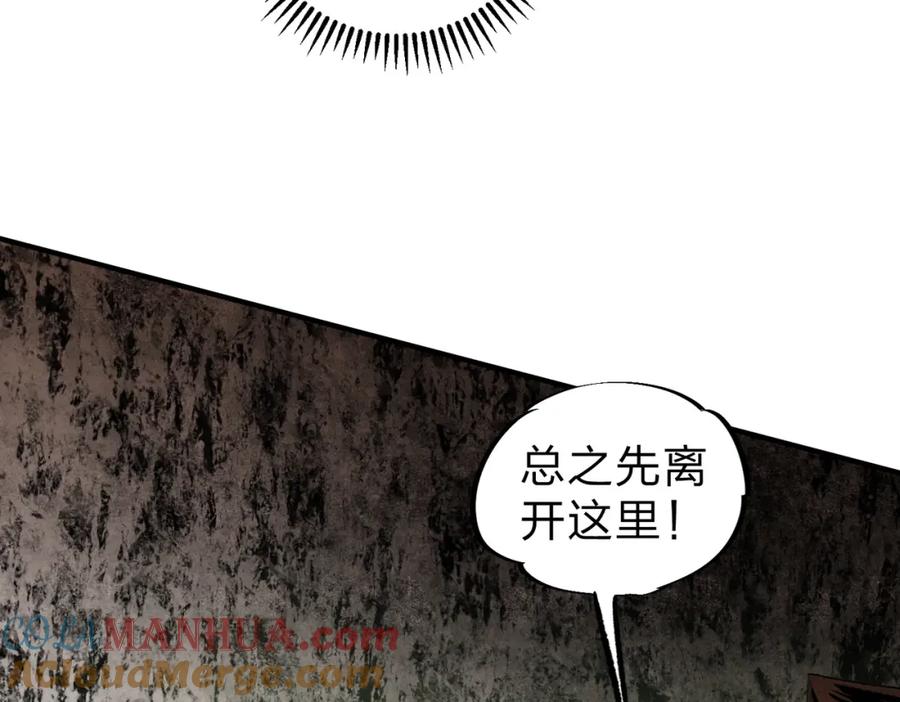 《全民转职：无职的我终结了神明！》第80话：被神禁止的地方 第81页