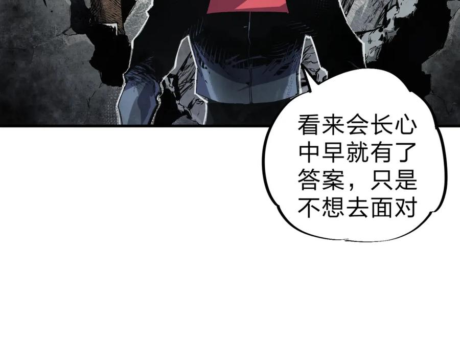 《全民转职：无职的我终结了神明！》第80话：被神禁止的地方 第38页