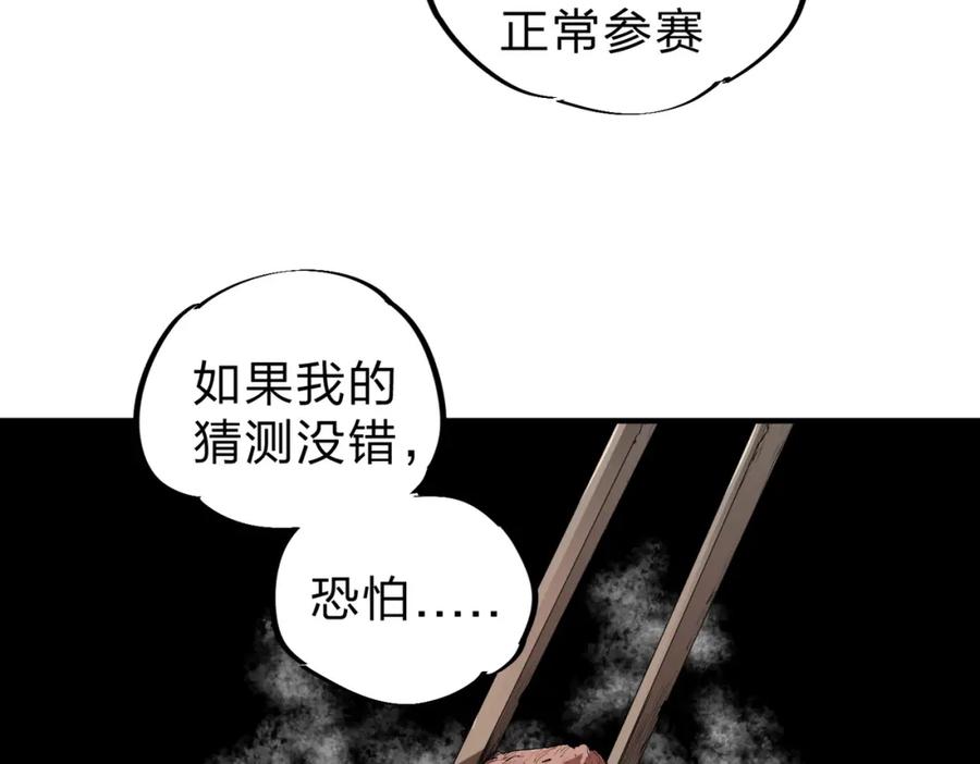 《全民转职：无职的我终结了神明！》第80话：被神禁止的地方 第32页