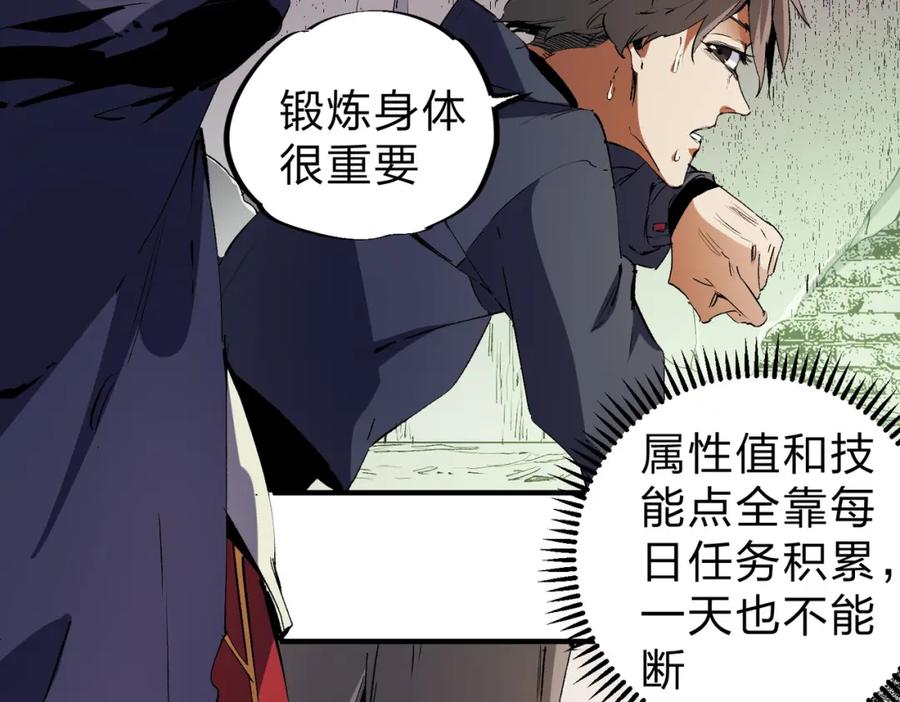 《全民转职：无职的我终结了神明！》第80话：被神禁止的地方 第11页