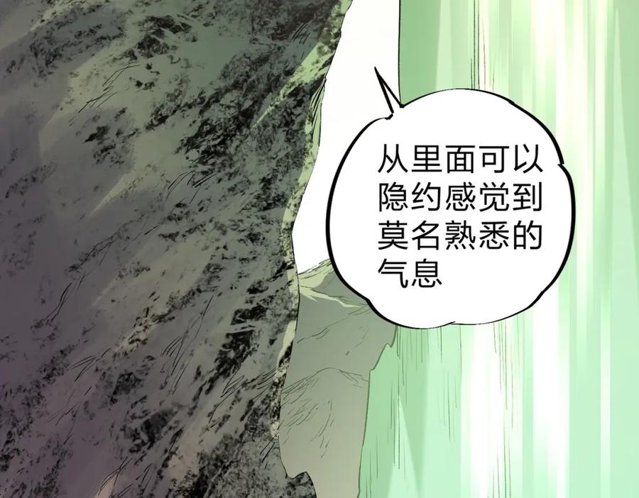《全民转职：无职的我终结了神明！》第80话：被神禁止的地方 第52页