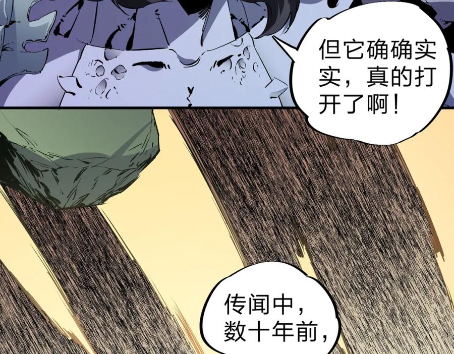 《全民转职：无职的我终结了神明！》第80话：被神禁止的地方 第90页