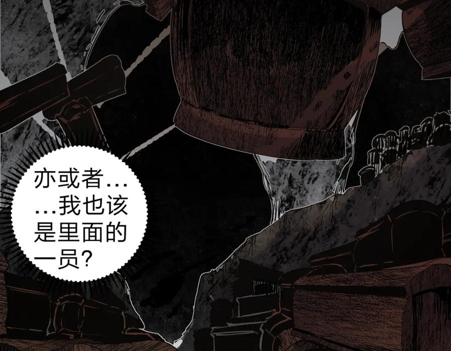 《全民转职：无职的我终结了神明！》第80话：被神禁止的地方 第78页